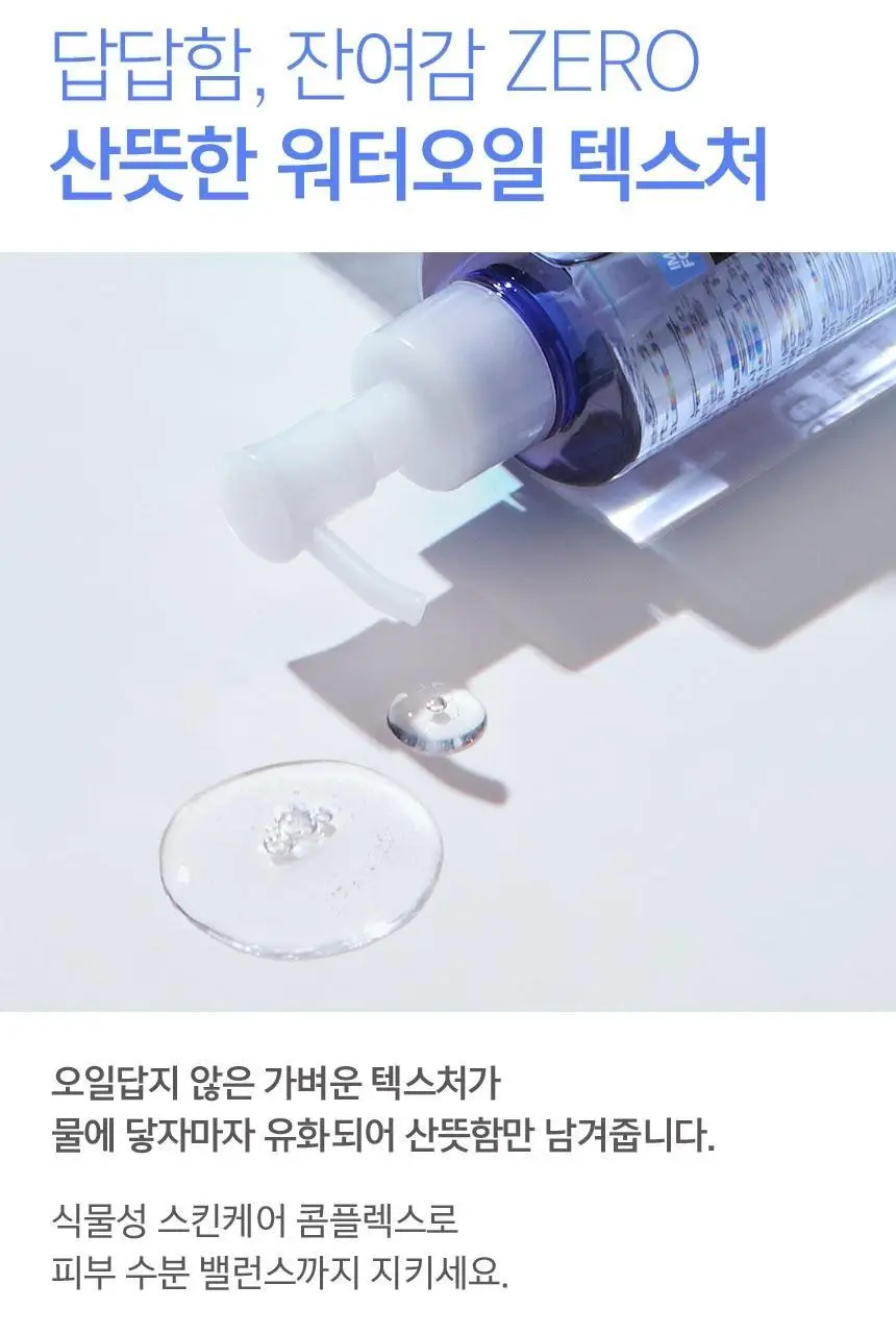 [롤링피지/블랙헤드간증템] 뉴트로지나 딥클린 클렌징 오일 200ml 기획 (+아크네폼40g) 상세페이지 9